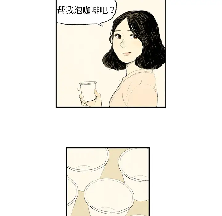 非比寻常的爱恋第1话