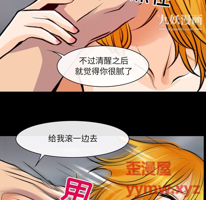 耳畔的神音第22话