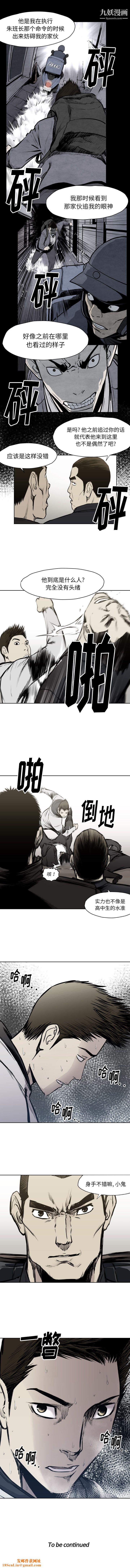 《TWOMEN~共存》第66话