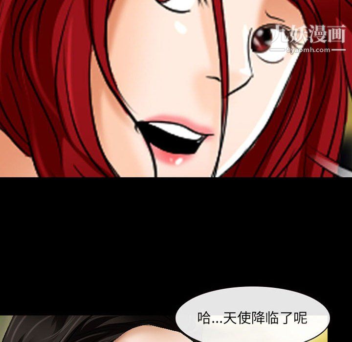 耳畔的神音第22话