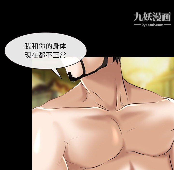 耳畔的神音第22話