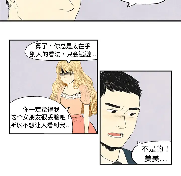 非比寻常的爱恋第1话