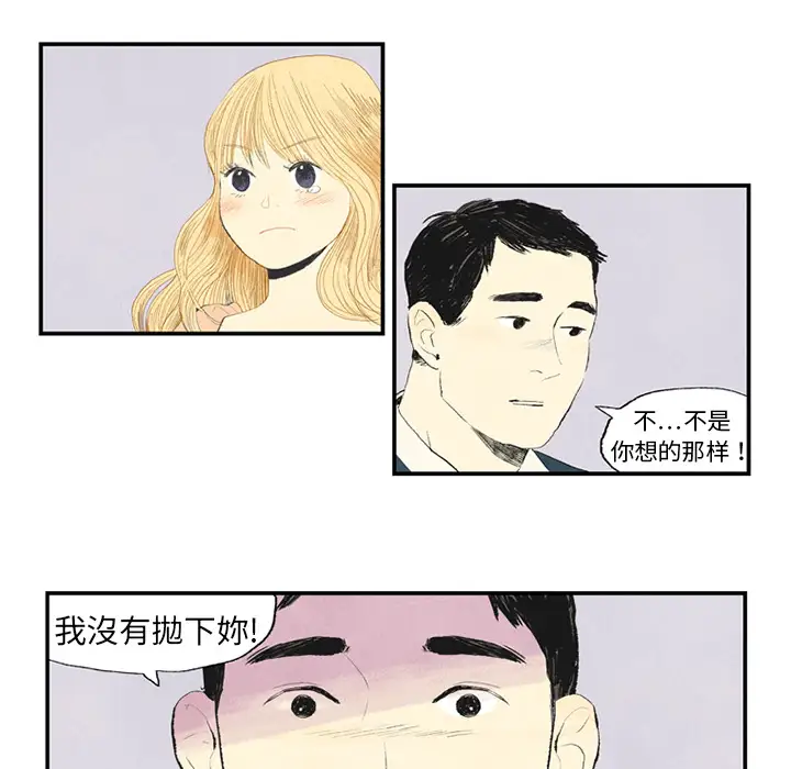 非比寻常的爱恋第1话