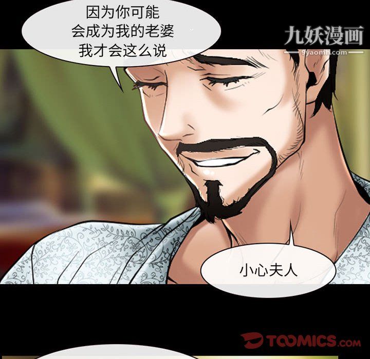 耳畔的神音第22話