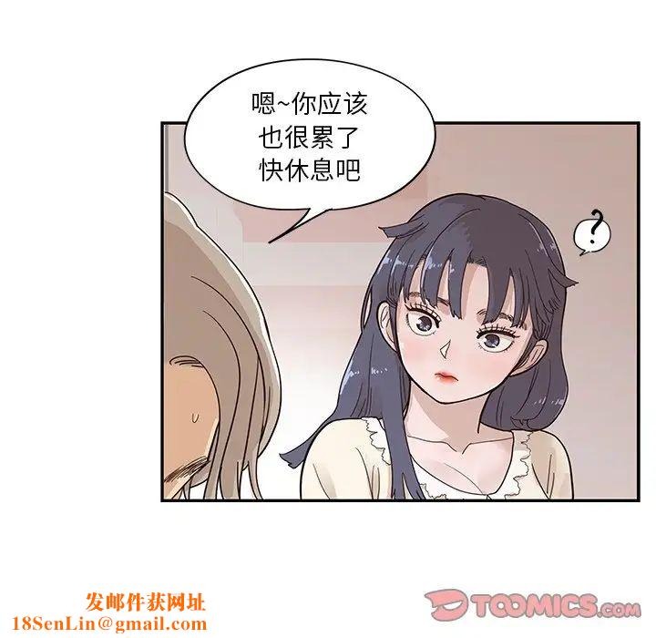 去他的女校第89话