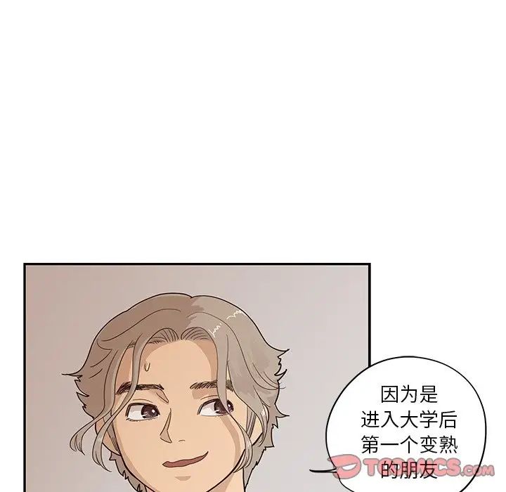 《去他的女校》第89话