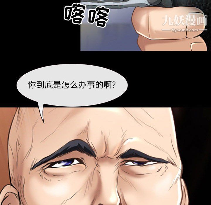 耳畔的神音第22话