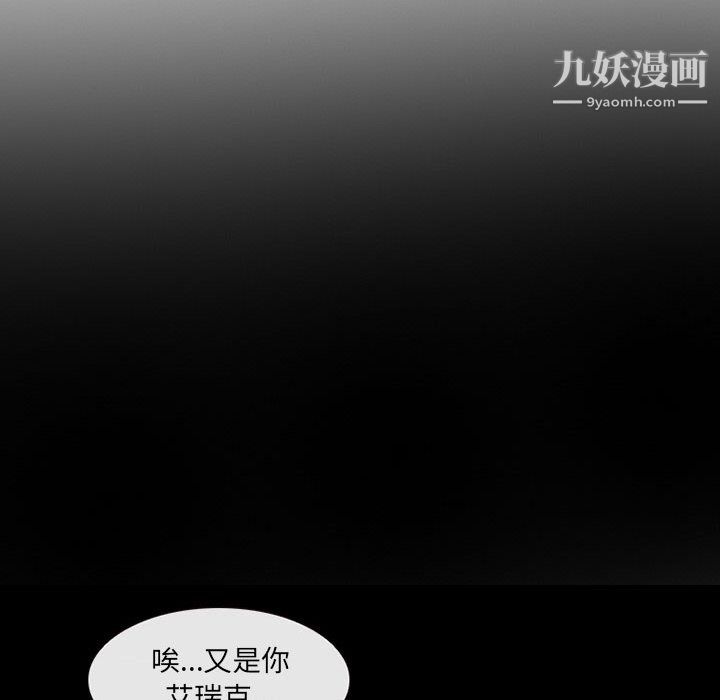 耳畔的神音第23話