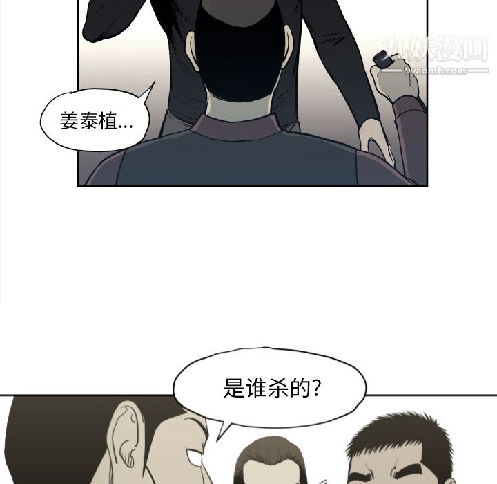 TWOMEN~共存第70话