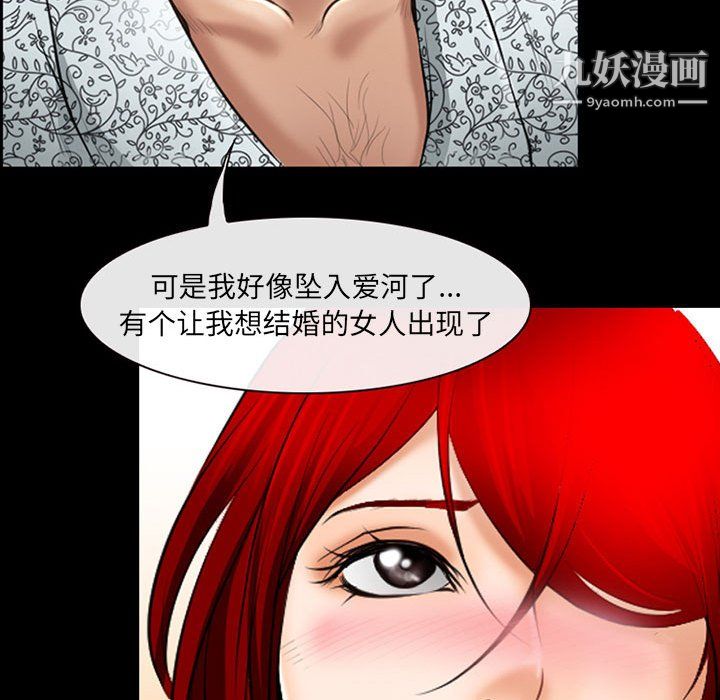 耳畔的神音第23话