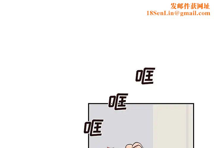 去他的女校第90话