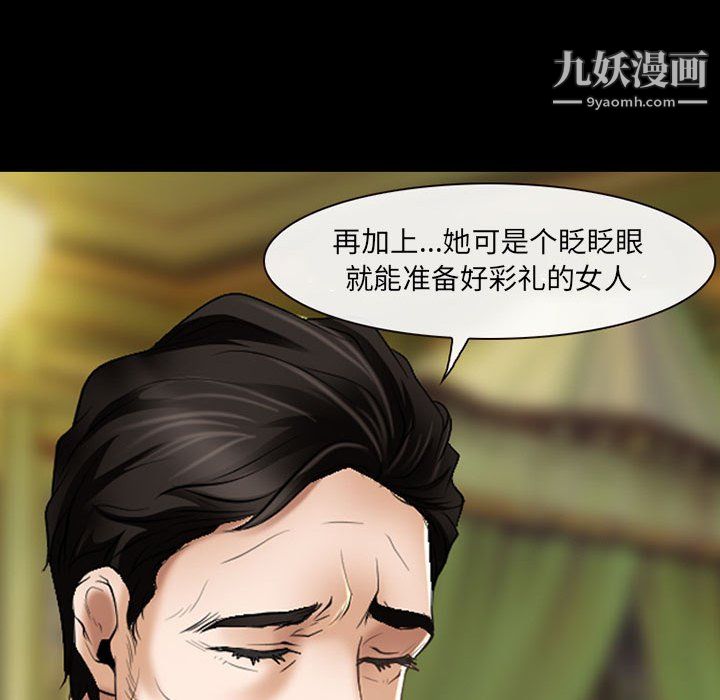 耳畔的神音第23话