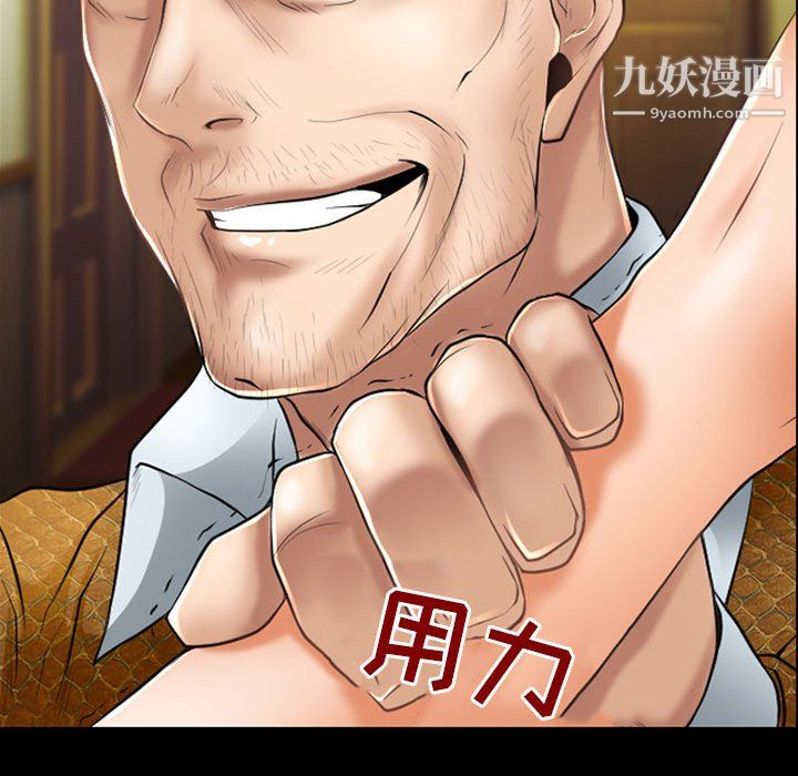 耳畔的神音第23話