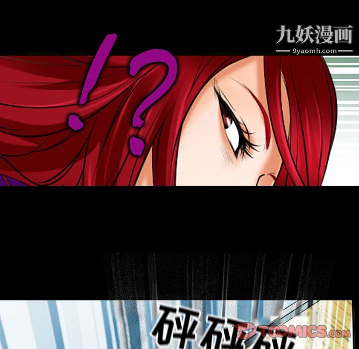 耳畔的神音第23话