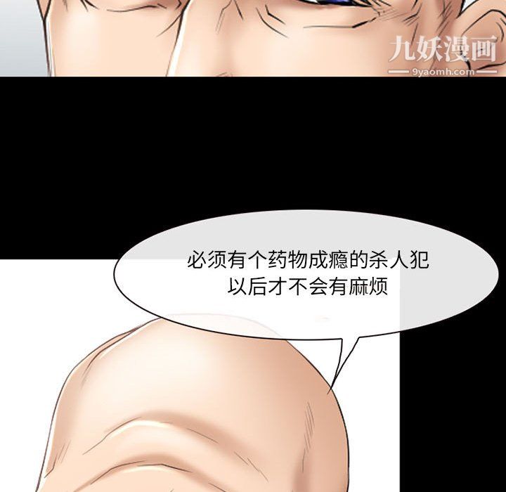 耳畔的神音第23話