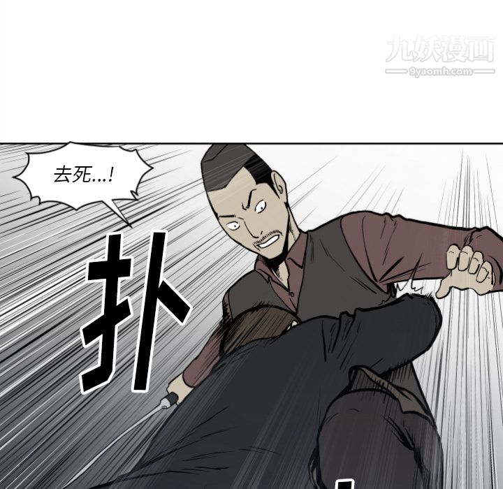TWOMEN~共存第70话