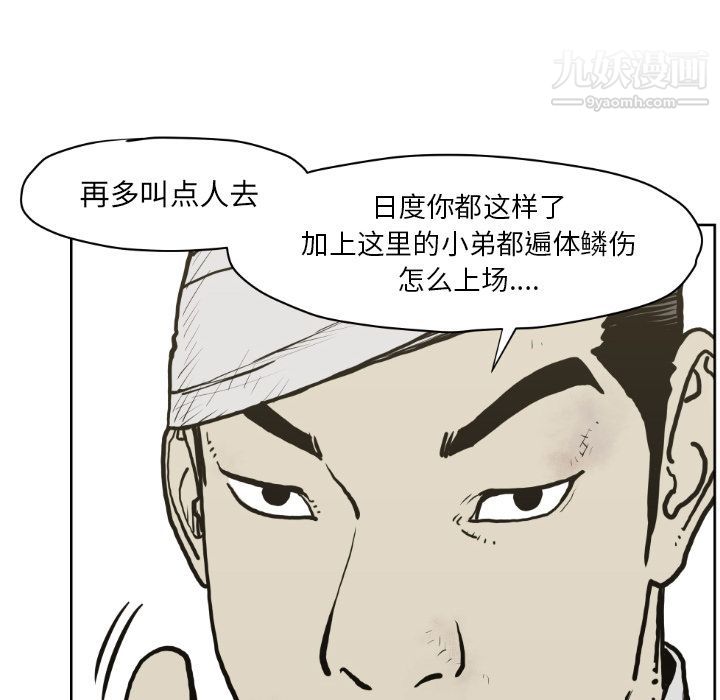 TWOMEN~共存第71话