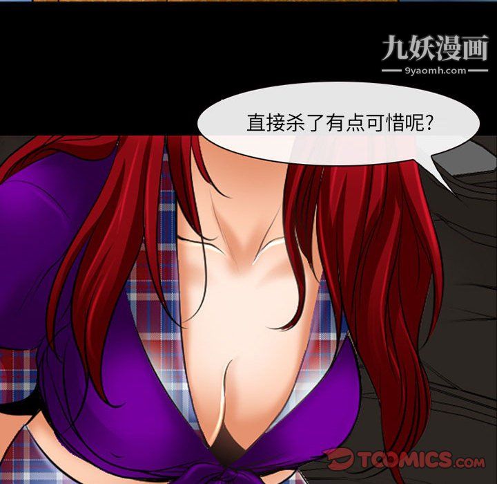 耳畔的神音第23話