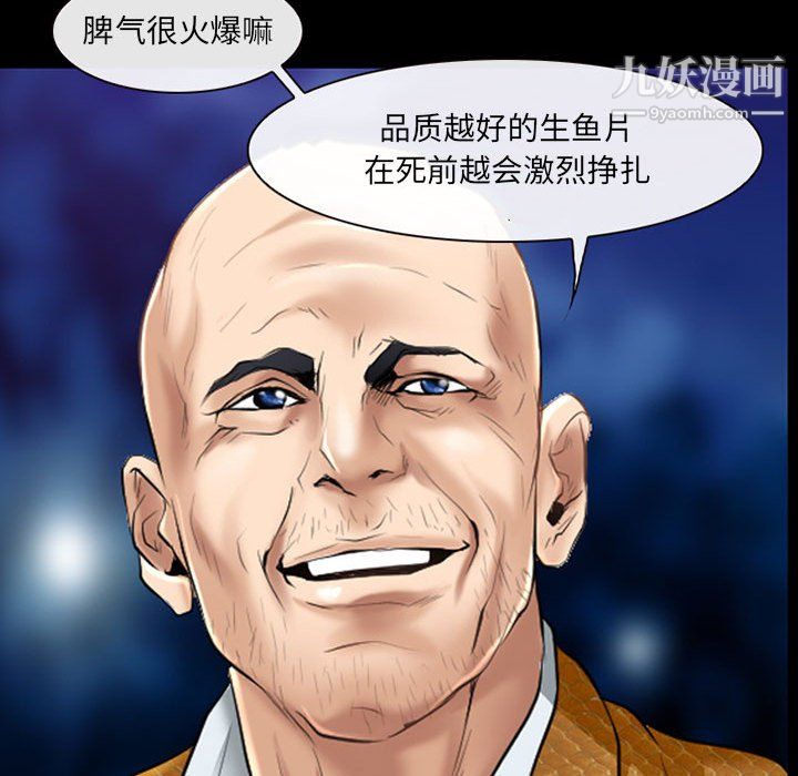 耳畔的神音第23话