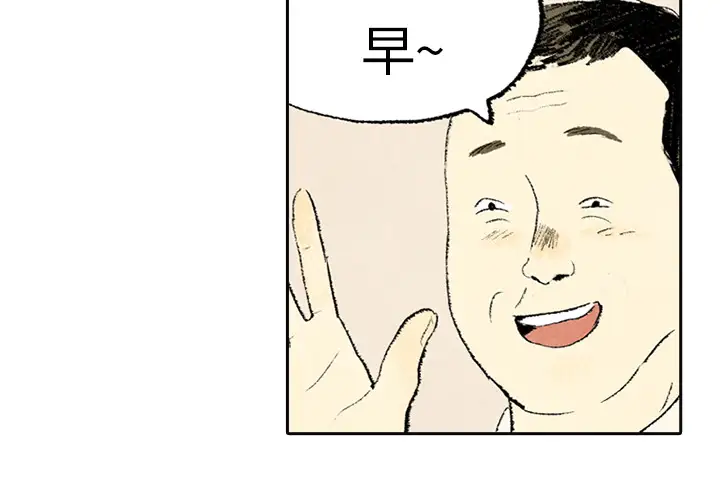 非比寻常的爱恋第4话