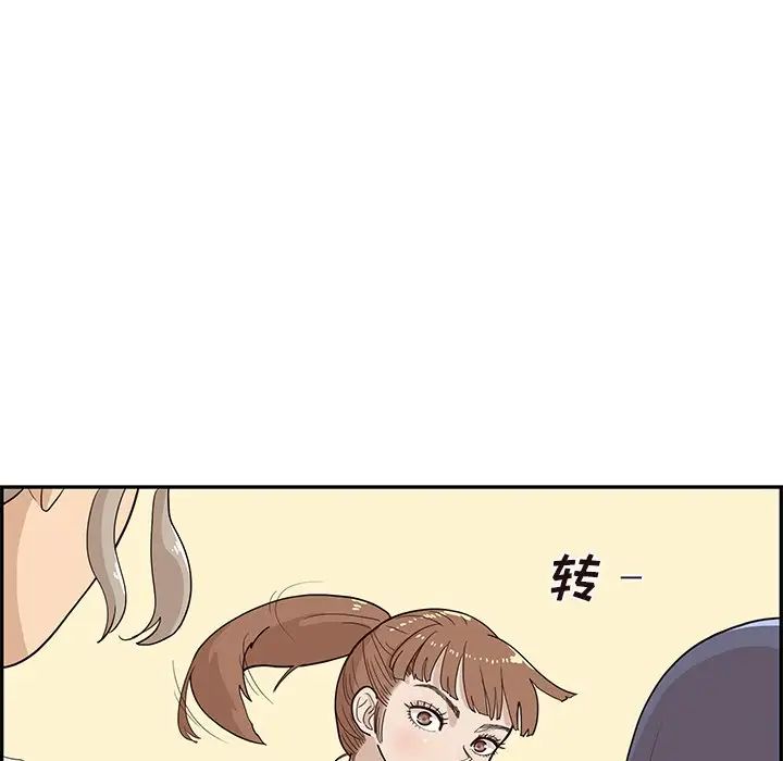 《去他的女校》第91话