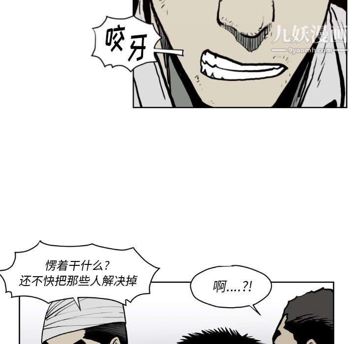 TWOMEN~共存第71话