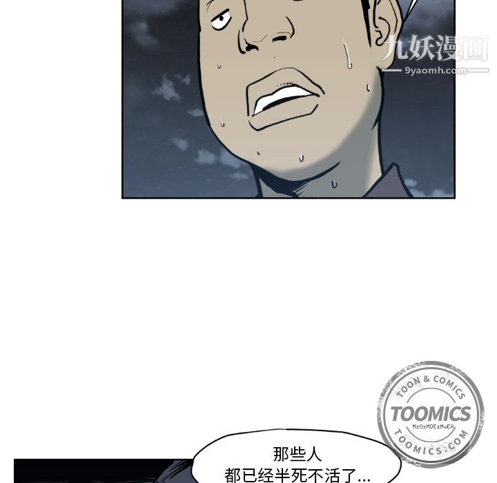 TWOMEN~共存第71话