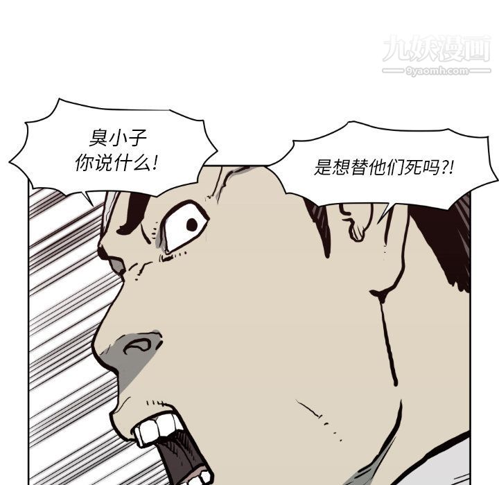 TWOMEN~共存第71话