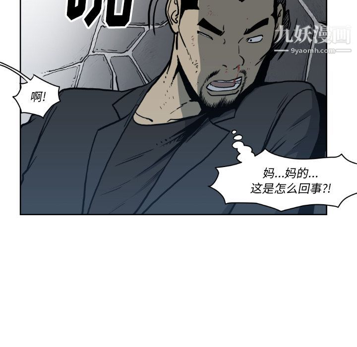 TWOMEN~共存第71话