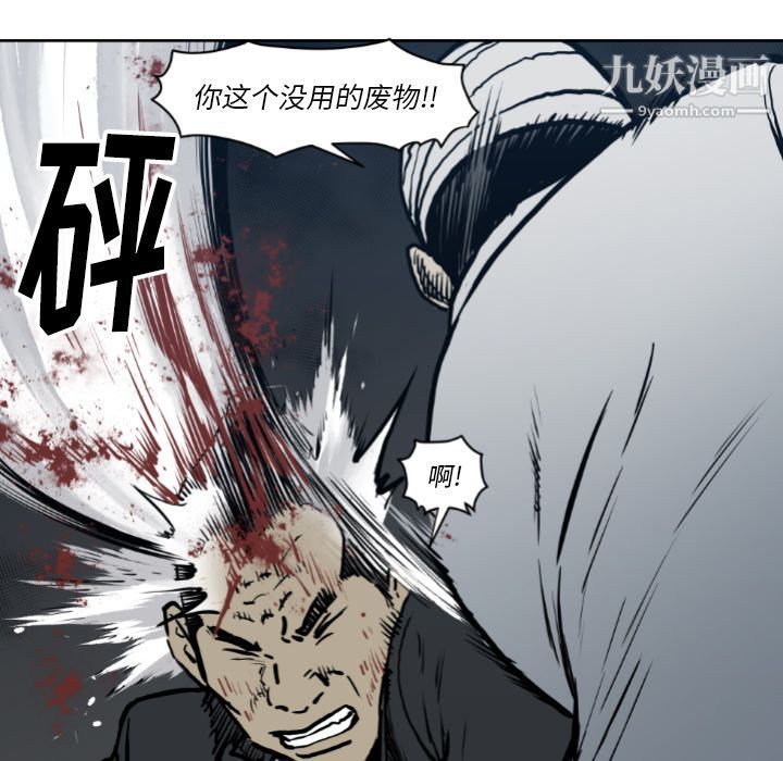TWOMEN~共存第71話