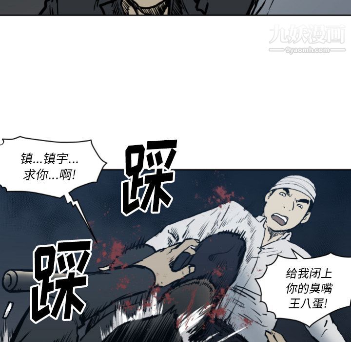 TWOMEN~共存第71话