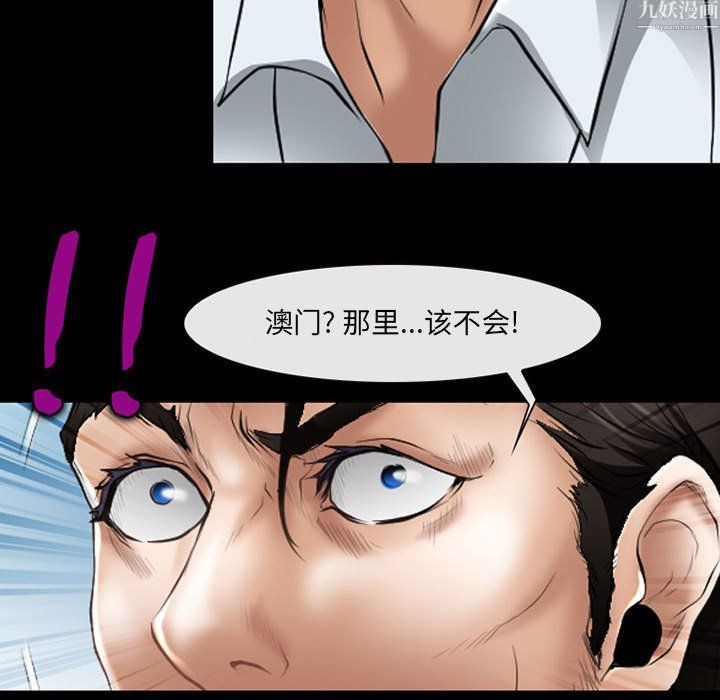 耳畔的神音第24话