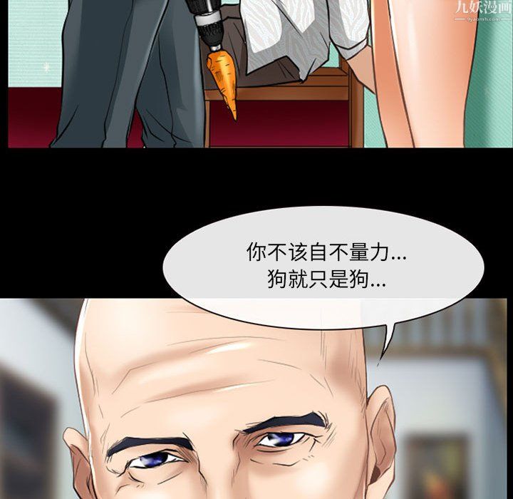 耳畔的神音第24话