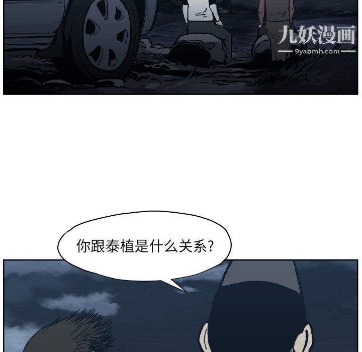 TWOMEN~共存第71話