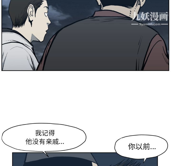 TWOMEN~共存第71话