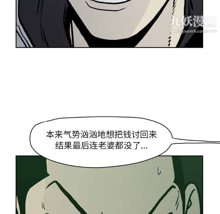 TWOMEN~共存第71话