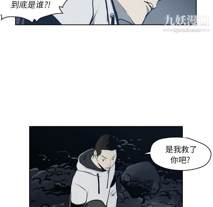 TWOMEN~共存第71话
