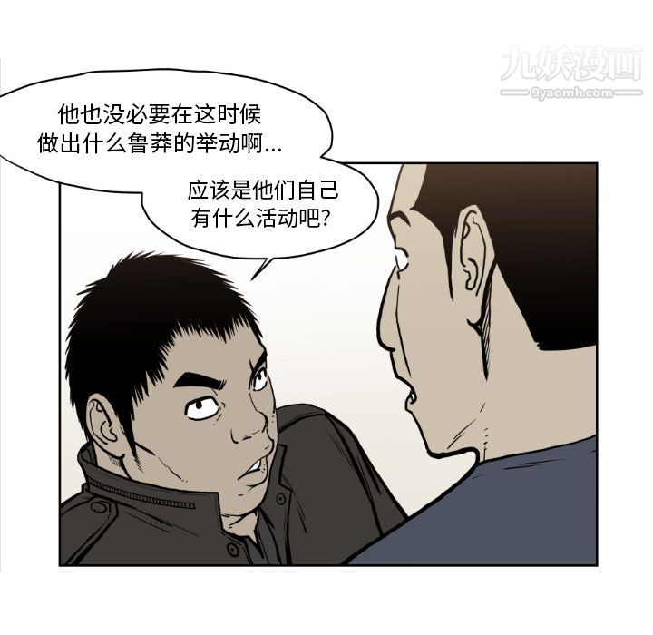 TWOMEN~共存第72话