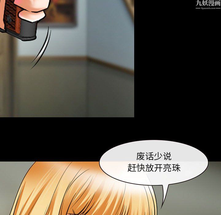 耳畔的神音第24话