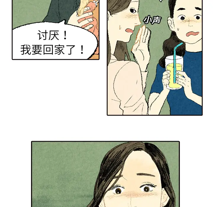 《非比寻常的爱恋》第5话