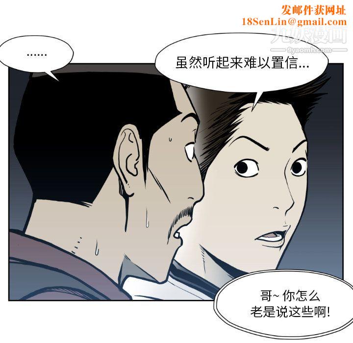 TWOMEN~共存第72话
