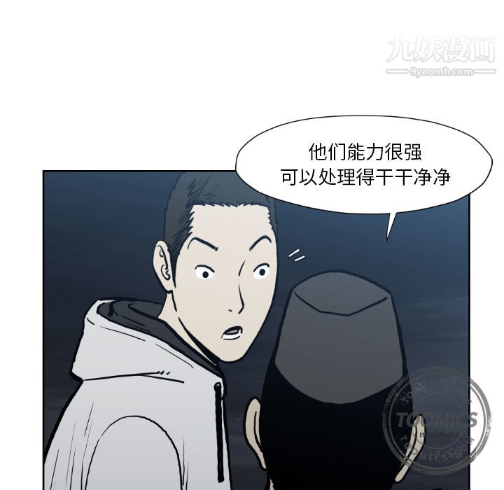 TWOMEN~共存第72话