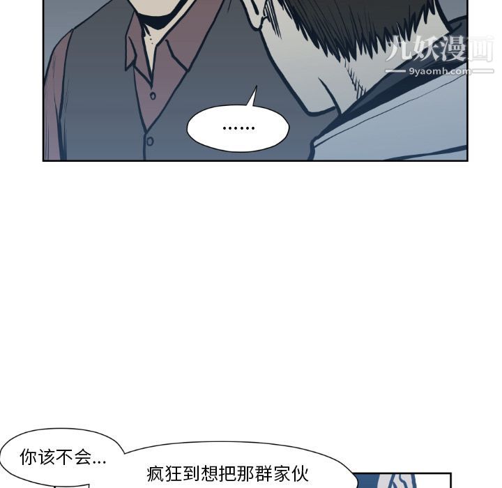 TWOMEN~共存第72话