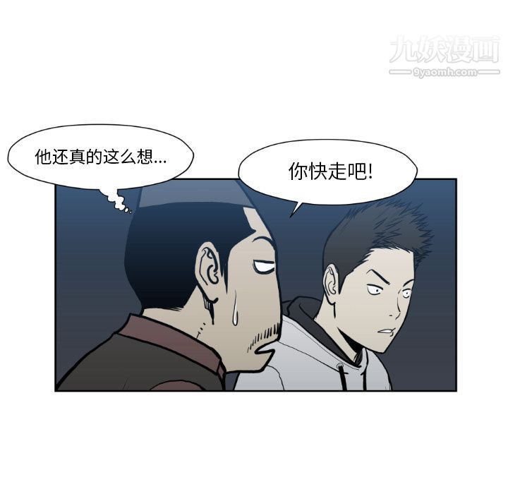 TWOMEN~共存第72话