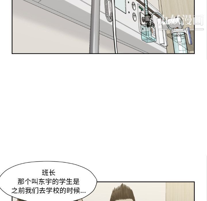 TWOMEN~共存第72话