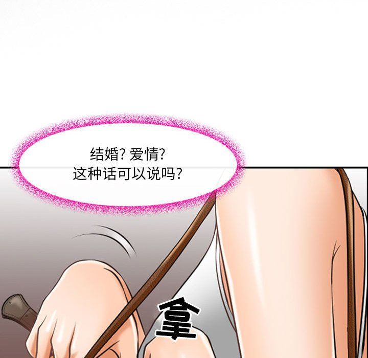 耳畔的神音第25话