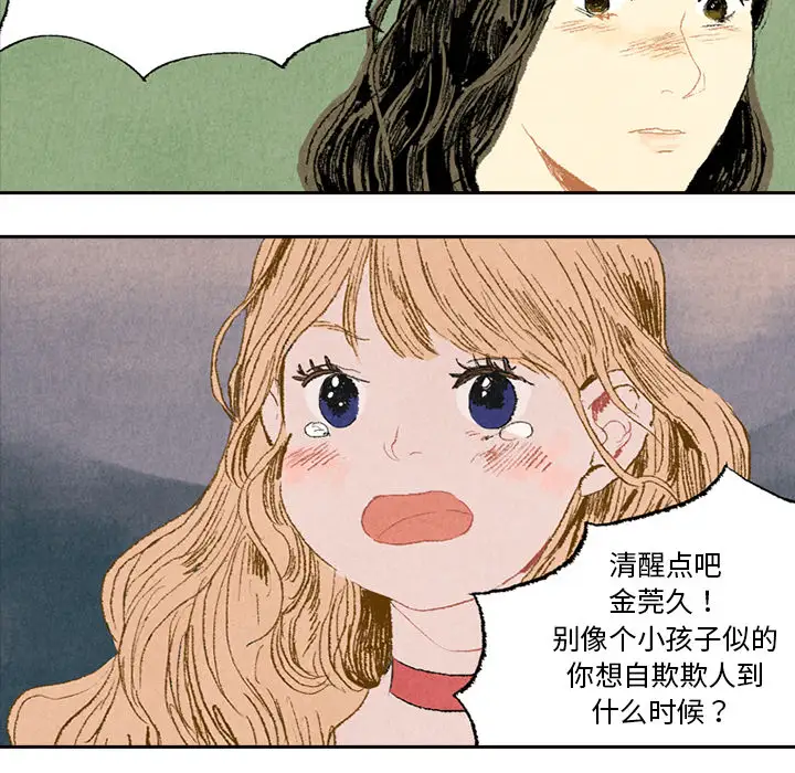 非比寻常的爱恋第6话