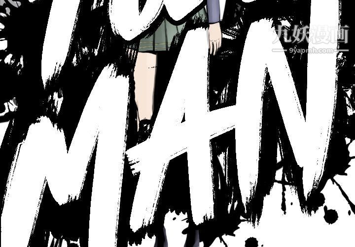 TWOMEN~共存第73話