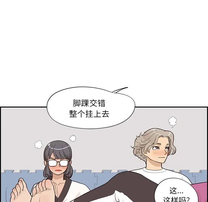 《去他的女校》第93话