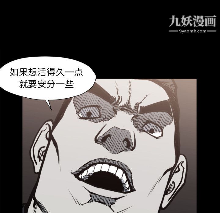 TWOMEN~共存第73话